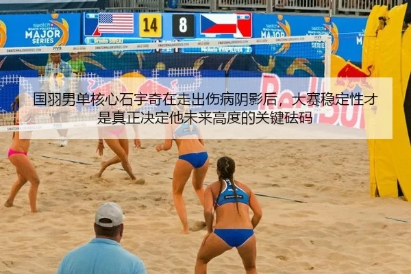guo-yu-nan-dan-he-xin-shi-yu-qi-zai-zou-chu-shang-bing-yin-ying-hou-da-sai-wen-ding-xing-cai-shi-zhen-zheng-jue-ding-ta-2-736.jpg