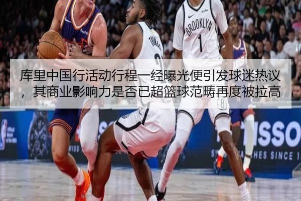 ku-li-zhong-guo-xing-huo-dong-xing-cheng-yi-jing-bao-guang-bian-yin-fa-qiu-mi-re-yi-qi-shang-ye-ying-xiang-li-shi-fou-2-951.jpg